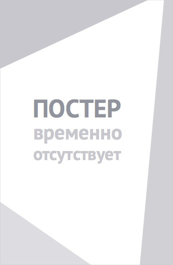 Над землёй (2017)